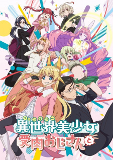 Fantasy Bishoujo Juniku Ojisan to [Audio: Eng]