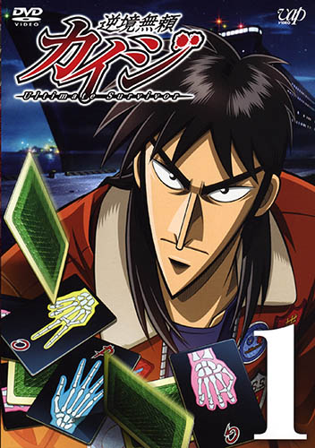 Gyakkyou Burai Kaiji: Ultimate Survivor [Sub: Eng]