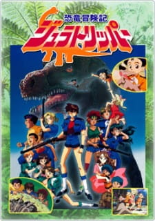 Kyouryuu Boukenki Jura Tripper [Sub: Eng]