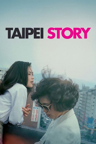 Taipei Story (Qing mei zhu ma)
