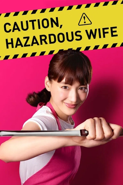 Okusama wa toriatsukai chui - Season 1