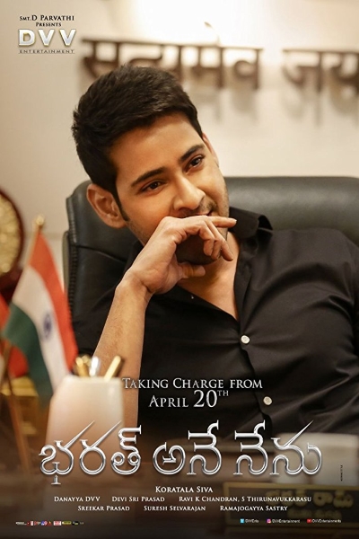 Bharat Ane Nenu [Sub: Eng]