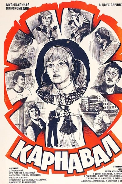Karnaval