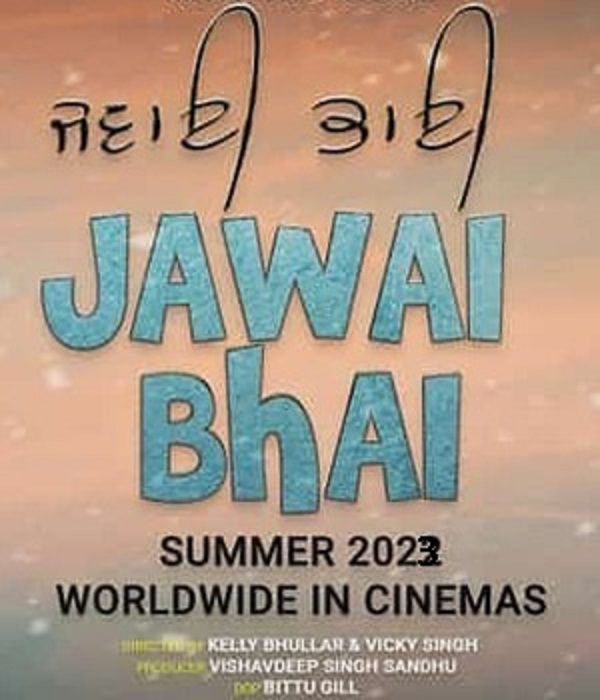 Jawai Bhai