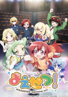 Maesetsu! [Audio: Eng]