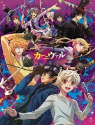 Karneval [Audio: Eng]