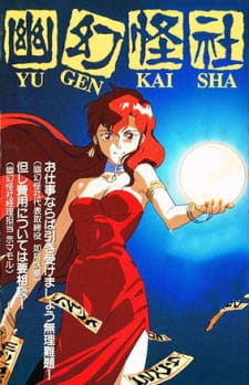 Yuugen Kaisha [Sub: Eng]