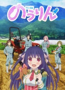 No-Rin [Audio: Eng]