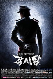 Bridal Mask - Season 1