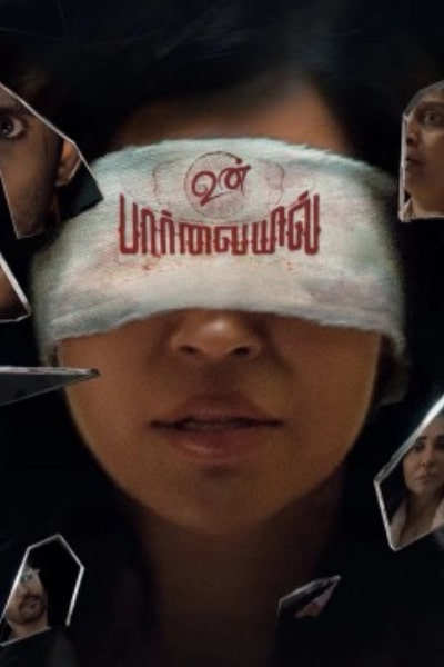 Unpaarvayil