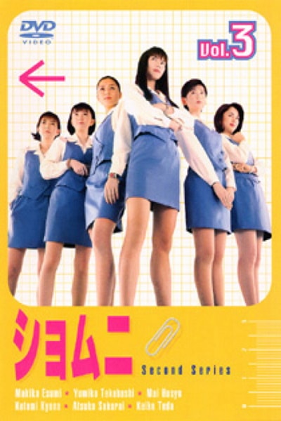 Power Office Girls - Season 2 [Sub: Eng]