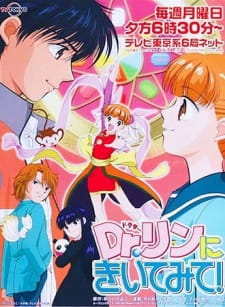 Dr. Rin ni Kiitemite! [Sub: Eng]