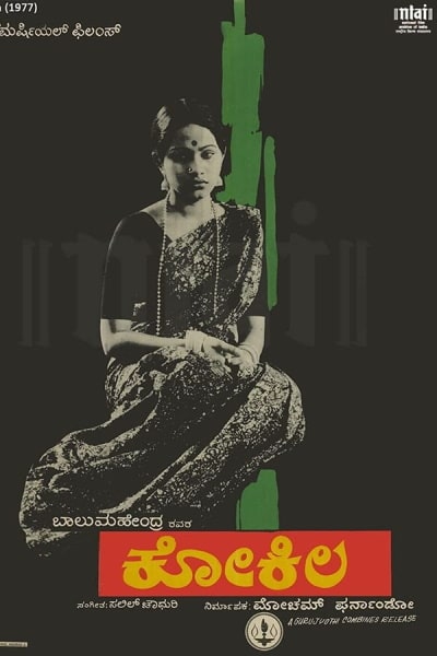 Kokila