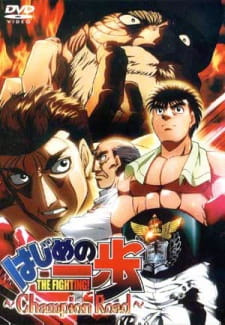 Hajime no Ippo: Champion Road [Audio: Eng]