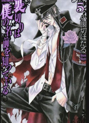 Uraboku [Sub: Eng]