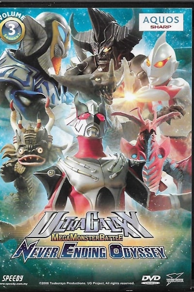 Ultra Galaxy Mega Monster Battle: Never Ending Odyssey - Season 1