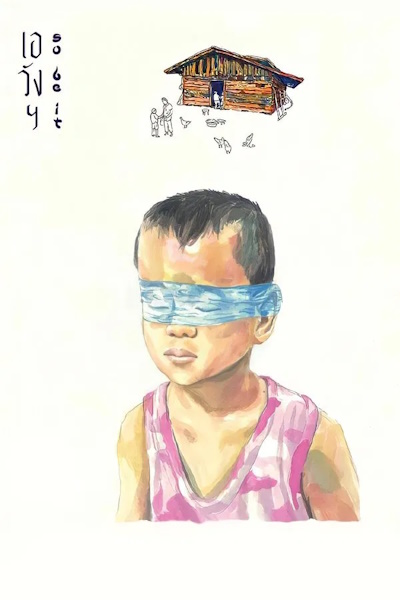 So Be It (A Wang)