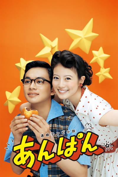 Anpan - Season 1