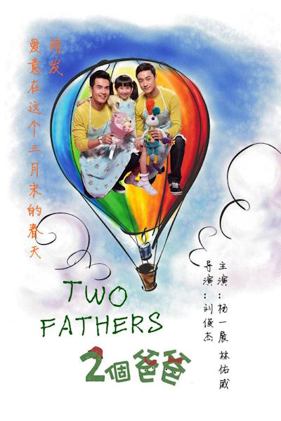 Two Fathers - Season 1