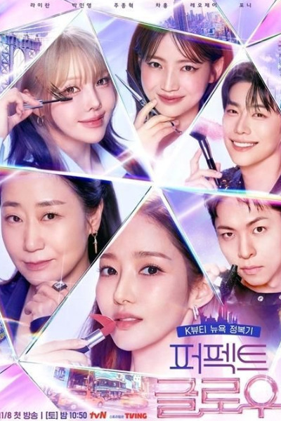 Perfect Glow - Season 1