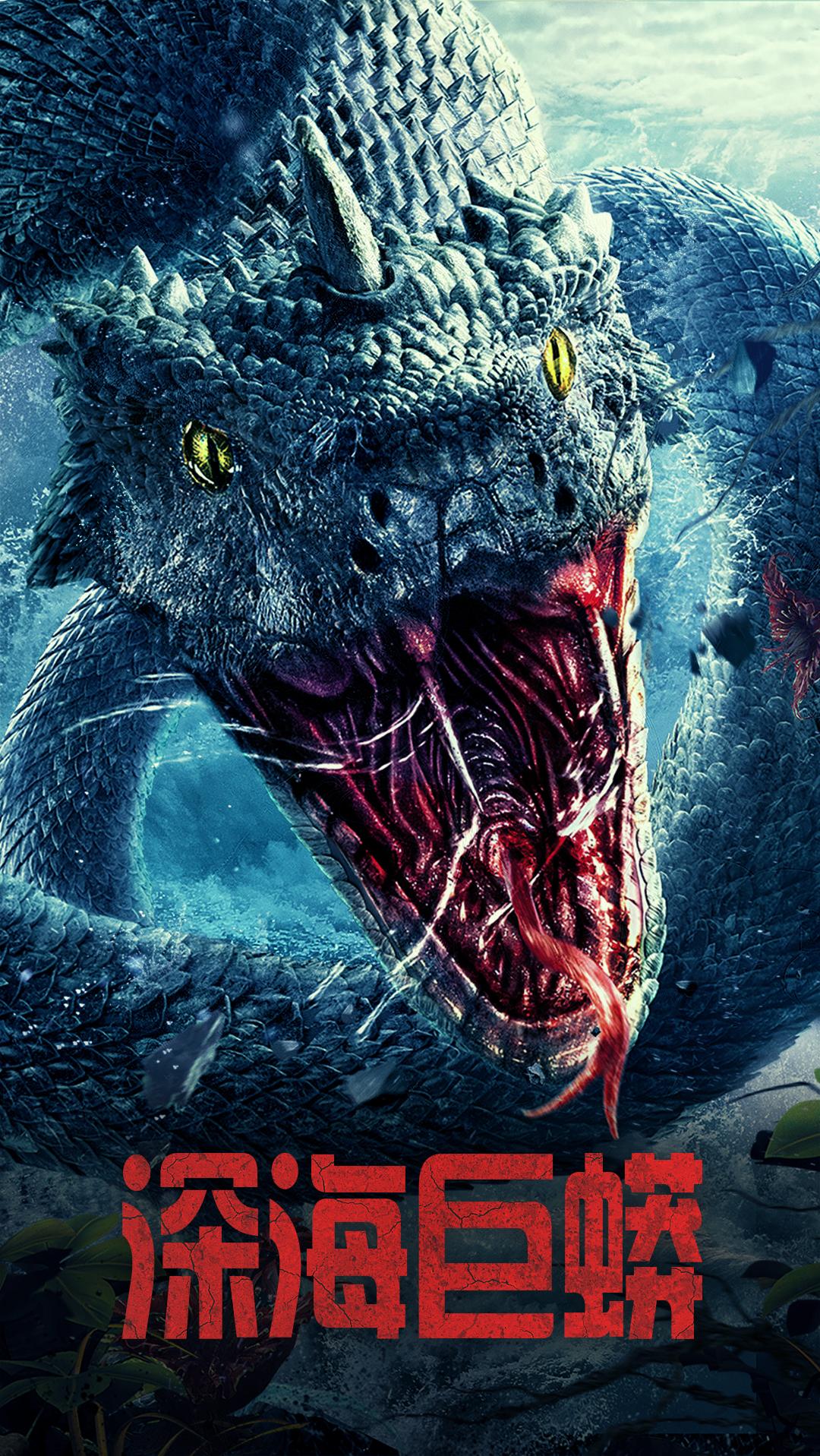 Deep Sea Python [Audio: Chinese]