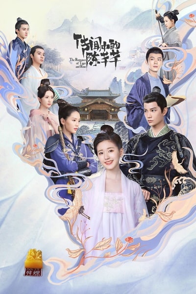 The Romance of Tiger and Rose - Season 1