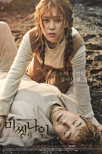 Missing Nine - Season 1 [Sub: Eng]