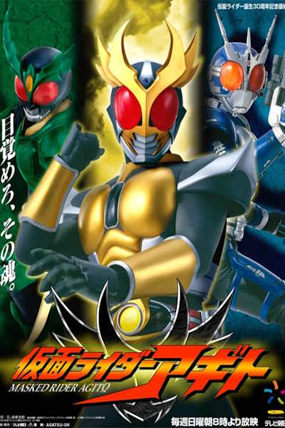 Kamen Rider Agito - Season 1