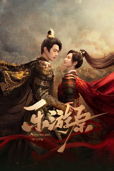 Wonderland of Love - Season 1