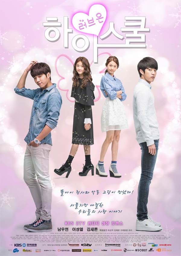 Hi! School:Love on - Season 1