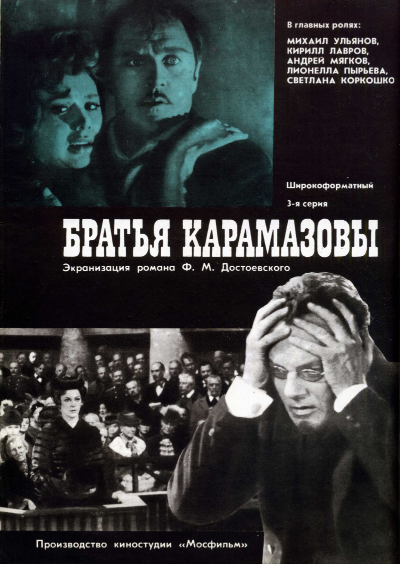 Bratya Karamazovy [Audio: Russian]