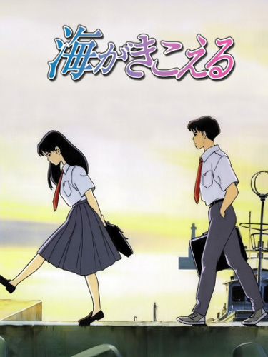 Umi ga Kikoeru [Sub: Eng]